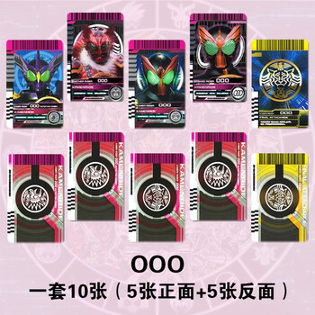 decade帝骑腰带卡ex-aid build 时王w饭卡公交卡贴纸 ooo 皮纹卡贴