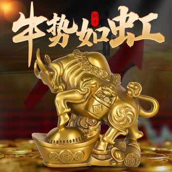 天御阁纯铜牛摆件全铜牛气冲天牛转乾坤黄铜华尔街旺市金牛招财风水