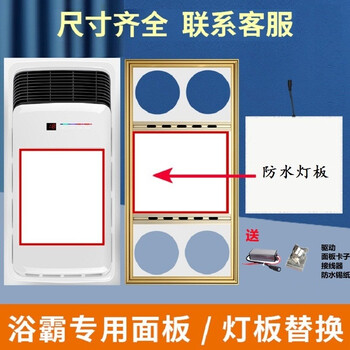 shlqled 浴霸照明led灯板厕所卫生间集成吊顶通用面板片替换配件替换