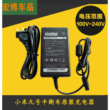 适用米家电动滑板车m365 9号plus平衡车胖九遥控器电源线电池充电器小米九号平衡车原装充电器 图片价格品牌报价 京东 适用米家电动滑板车m365 9号plus平衡车胖九遥控器电源线电池充电器小米九号平衡车原装充电器 图片价格品牌报价 京东
