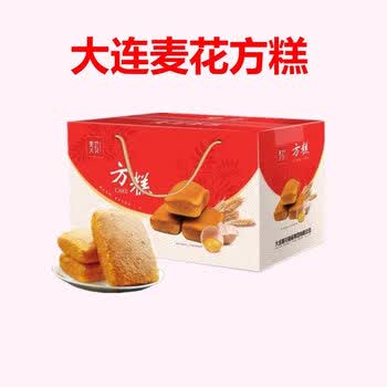 大连麦花食品大连特产老式麦花方糕整箱礼盒 2斤方糕礼盒【图片 价格