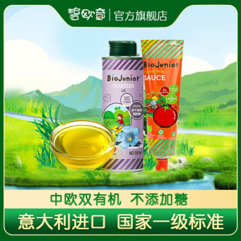 ŷ ŷ棨Biojunior˫лѽ εζ 250ml+轴150g