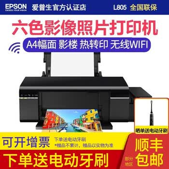 Epson L1300 A3 Inkjet Printer, For Office, Rs 32500 Sagar Computers | ID:  23284125873
