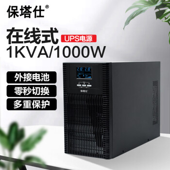 UPSϵԴʽҲC1KVA1000Wӵ1Сʱѹ