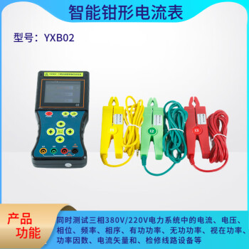 跃测智能钳形电流表电流 电压 相位 频率 功率测试YXB02 墨绿
