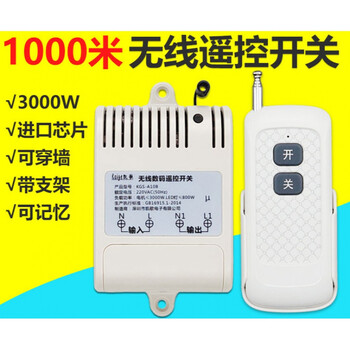 1000米无线遥控开关220v伏灯具水泵智能控制远程摇控器电源