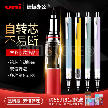 日本uni三菱自动铅笔m5 559 650二2倍转数旋转活动铅笔自转小学生防断铅0 5 0 7mm 高配限定 版m5 559薄荷绿0 5 看第二张主图 图片价格品牌报价 京东