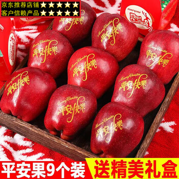 水果>富润世>富润世平安果蛇果圣诞节平安夜苹果带字刻字苹果圣诞礼物