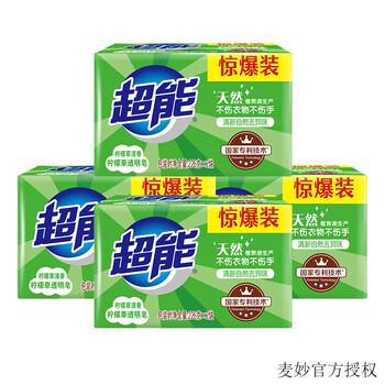 超能洗衣皂清晰去渍肥皂透明皂增白皂家庭装内衣皂家用实惠装 8块