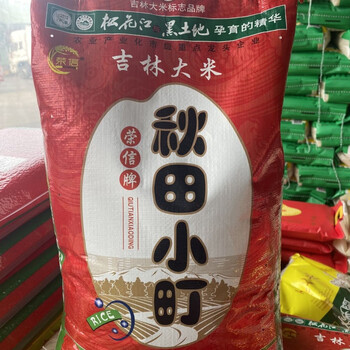 xywlkj秋田小町大米2022新米10kg小町米东北珍珠米寿司专用米20斤湖北