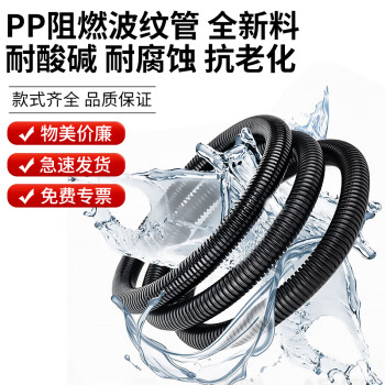 钢予工品 PP阻燃波纹管（开口） 汽车车线电线保护套管穿线管 直径18.5mm 50米/盘