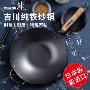 YOSHIKAWAձԭװCOOK-PALbߴϻ 36cm Ϳ㳴ճ ȼ¯ͨ