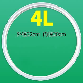 克斯电压力锅密封圈5l4l 6l电高压锅胶圈硅胶通用锅盖皮圈配件 4升
