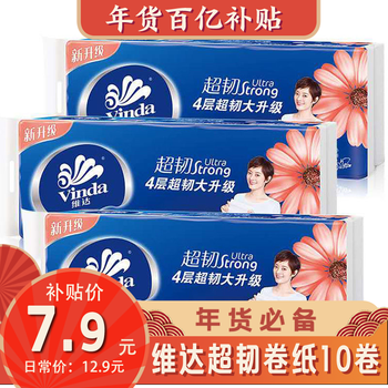 2021年1月21日更新【万能白菜价】的图片 第10张