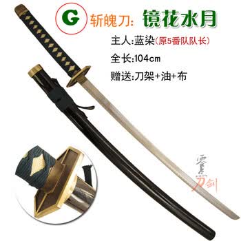 死神斩魄刀金属天锁斩月真刀冰轮丸袖白雪镜花水月千本樱更八红姬木未开刃g 镜花水月精装款 刀架 油 布 图片价格品牌报价 京东