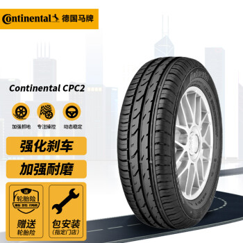 德国马牌215 55r17 德国马牌 Continental 轮胎 汽车轮胎215 55r17 94w Cpc2 适配大众新帕萨特 本田奥德赛 现代 第八代索纳塔 行情报价价格评测 京东