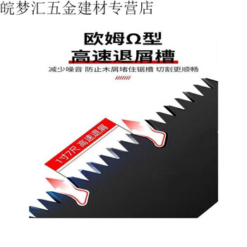 德国进口108倍速折叠锯【超大号