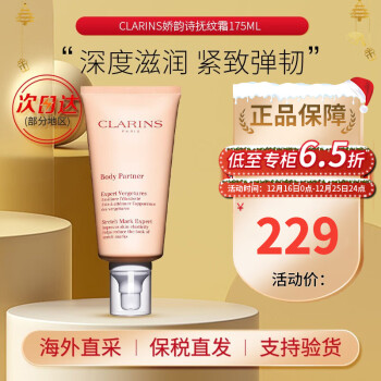 ʫCLARINSи廤װ ·Ԥ޸ ޸˪175ml