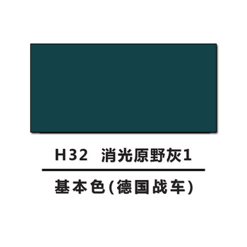 高达军事模型上色手涂喷涂环保水性油漆 h25-48 郡士h32消光原野灰1