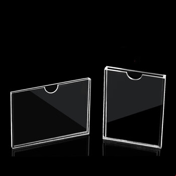 卡槽塑料卡片 亚克力卡槽a4插槽插纸盒定做透明有机玻璃展示 7寸12.