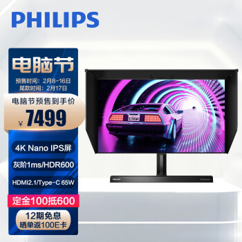 真相吐槽：飛利浦279M1RVE怎么樣真的好用嗎？一定要了解的評測情況！