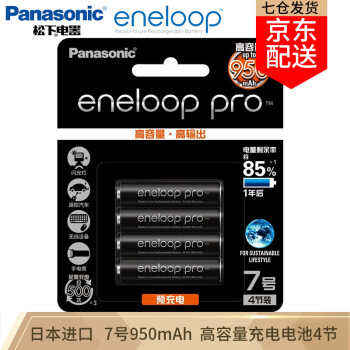 գeneloop °eneloop5ų7ųܼٳװ 7950mah4ڣ