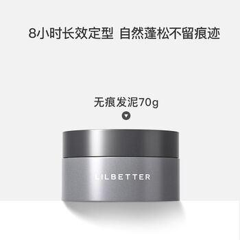 better发泥男士定型自然蓬松清香发蜡水基哑光造型陨石发泥男灰色发泥