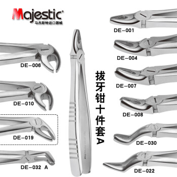 马杰斯特(Majestic) 牙科工具英式拔牙钳 进口拔牙神器不锈钢拔牙钳子成人医用智齿残根碎片 英式拔牙钳A套装（10把)