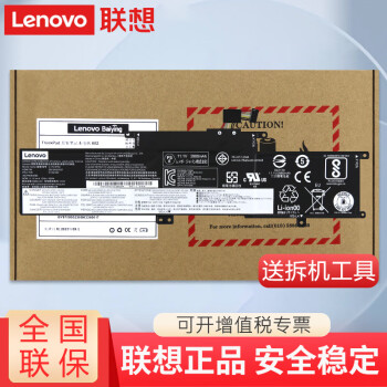 联想原装联想thinkpad l380/l390 s2 4th gen s2 3rd gen tp00091a/b