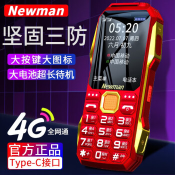 ŦNewmanT12 ȫͨ4G ֻƶͨ ͨ  й졾4G桿