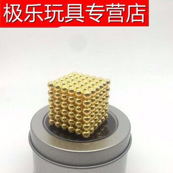 萌嘟拉巴克球1000颗64颗216颗35mm磁铁珠磁力球男女非儿童积木柠檬黄