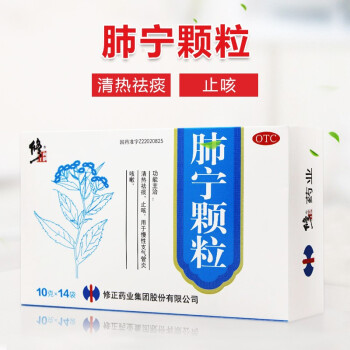 修正肺宁颗粒广告图片