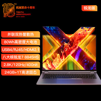 机械革命无界14X(R7-8845HS 24G 1T 120Hz 2.8K 高色域)轻薄本办公商务本游戏本笔记本电脑荣耀上市