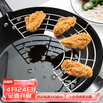 onlycook 304不锈钢油炸沥油架 加粗滤油神器家用厨房半圆锅边架 28cm/1个【适合外径26CM的锅】