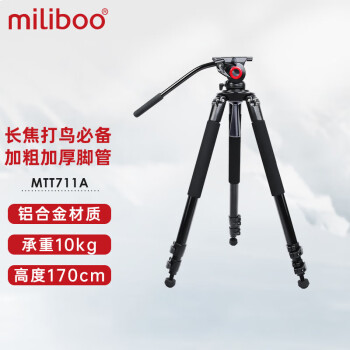miliboo米泊MTT710A 摄像机三脚架专业滑轨摄影脚架相机大三角架 不含云台 711A铝合金（大管径39mm）