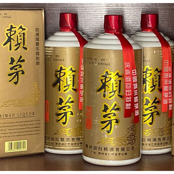 1997年庆香港回归赖茅97年回归2斤装酱香型白酒整箱1000ml12瓶装1瓶