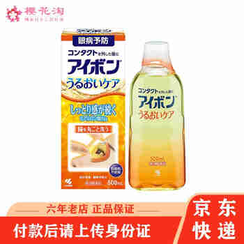 【JD物流】小林制药（KOBAYASHI） 小林制药日本洗眼液眼药水洗眼水眼部护理缓解眼疲劳洗眼水 橙色2-3度500ml