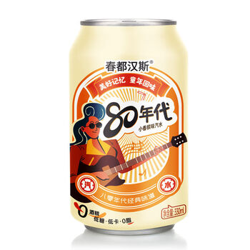 红允春都汉斯80年代低卡小香槟碳酸饮料330ml*24罐经典汽水整箱 小