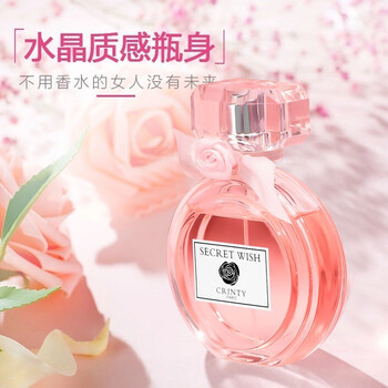 Cr精美礼盒许愿精灵女士香水持久淡香50ml香水女清新送小样 图片价格品牌报价 京东