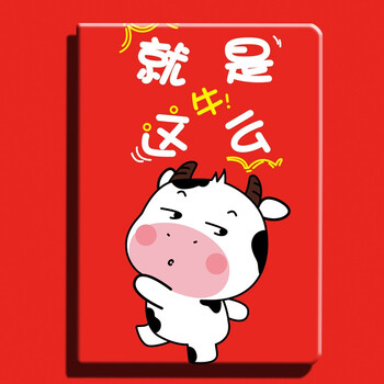 就是这么牛 钢化膜 读书郎c15