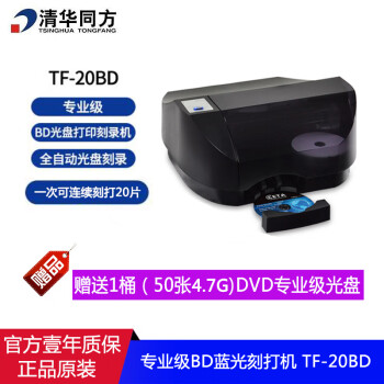 廪ͬ TF-20BDרҵȫԶBD̴ӡ¼һ ֧BD/DVD/CD̿¼ӡ ֹ֧ϵͳ