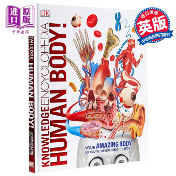 DK知识百科：人体！英文原版 Knowledge Encyclopedia: Human Body！ azw3格式下载