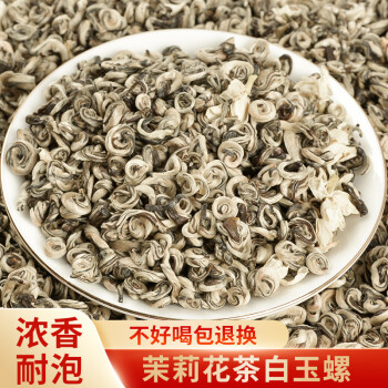 茉莉花茶白玉螺王2021新茶浓香型特级大白毫横县茶叶礼盒250g罐装茶函