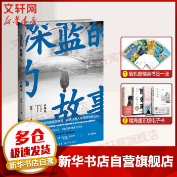 深蓝的故事3 未终局 一线民警深蓝亲历警情 展现真实的警察故事