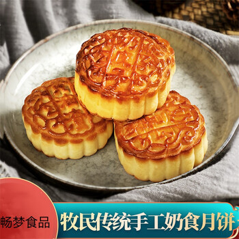 子月饼奶豆腐乳酪奶酪芝士月饼特产中秋送礼散装多口味奶果子馅4个