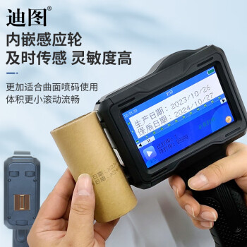 迪图喷码机电容屏小型打生产日期打码机全自动数字编码批号价格二维码logo曲面可定制-N2配黑色快干墨盒