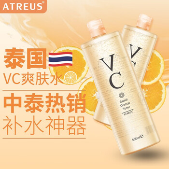 atreus泰国vc爽肤水维c爽肤水提亮补水保湿水大容量控油收缩毛孔 一