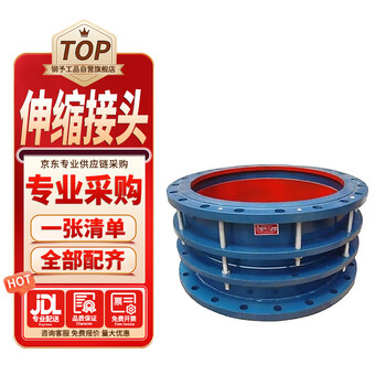 钢予工品 钢制伸缩器 伸缩接头 双法兰限位接头 一个价 DN50 