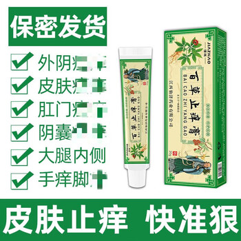 hkcqcq【官方】京康恩皮肤乳膏浦灵之灵京惊康恩皮肤