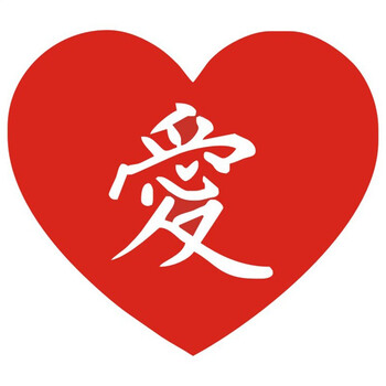 艾印天下 爱心感恩贴纸爱字贴纸快乐标贴不干胶心形感恩与爱字标签大